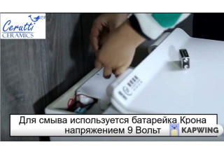 Приставной унитаз CeruttiSpa Disgrazia B-370B 35x60 с импульсным смывом SoftClose