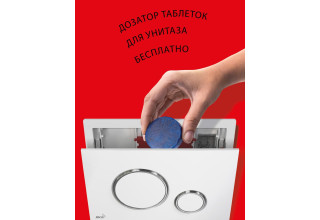 Инсталляция ALCAPLAST AM102/1120-BL-01 Jadroмodul для подвесных унитазов + дозатор для гигиенических таблеток