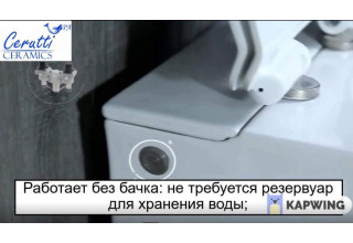 Подвесной унитаз CeruttiSpa Barbaria Aria Pulse 35x60 с инсталляцией с импульсным смывом SoftClose