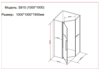 Душевой уголок Black&White S815 BC 100х100х195