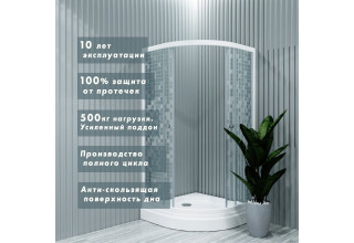 Душевой уголок Triton Стандарт А1 мозаика 90