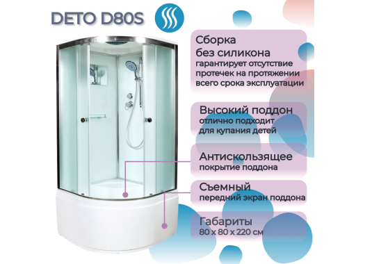 Душевая кабина Deto D80S