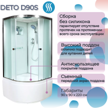 Душевая кабина Deto D90S