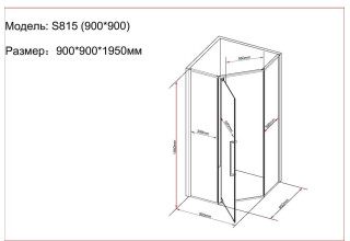 Душевой уголок Black&White S815 CC 90х90х195